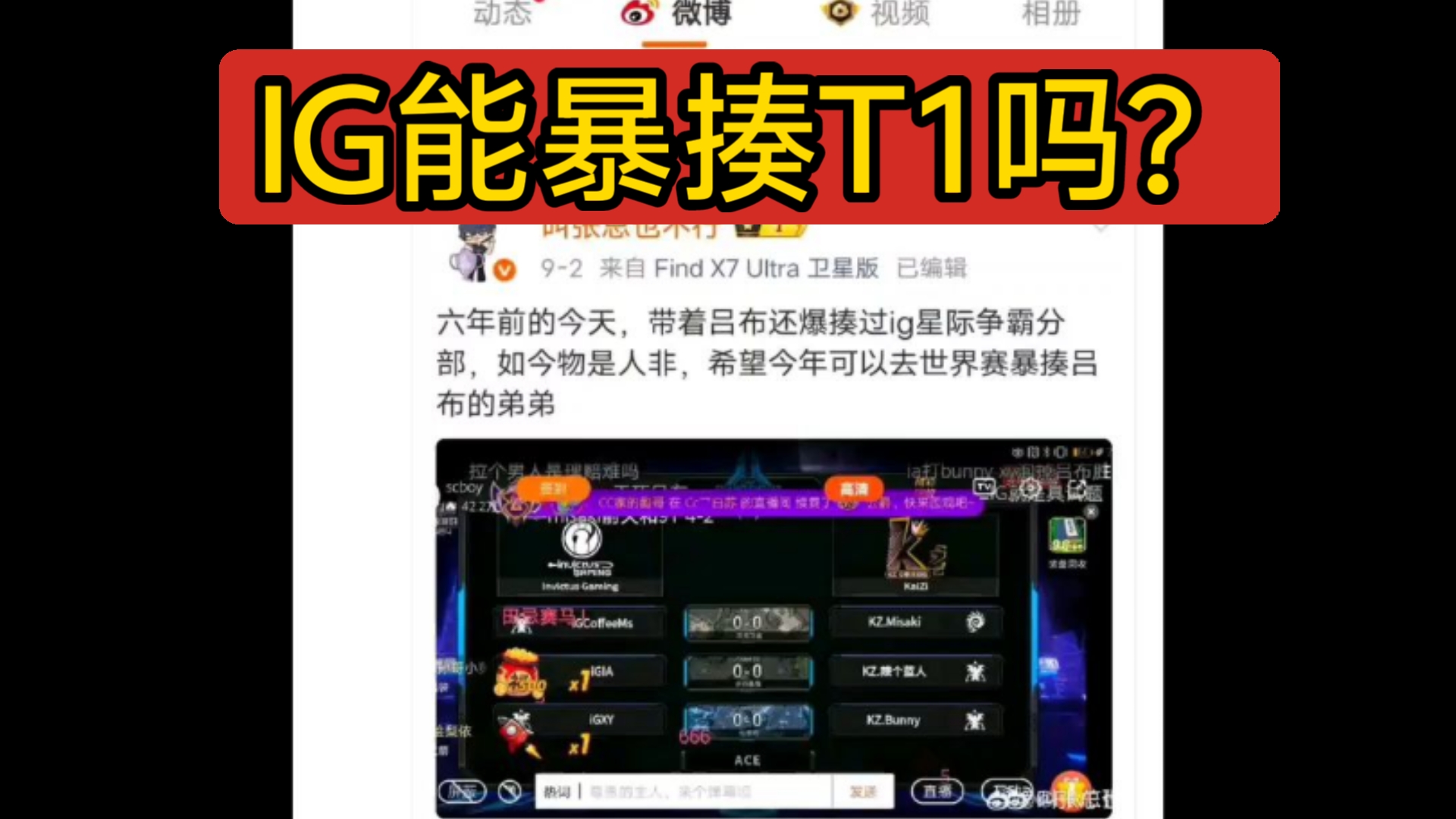 IG力克EG，Gumayusi开启传奇时刻鏖战多局四强赛，点燃全场激情