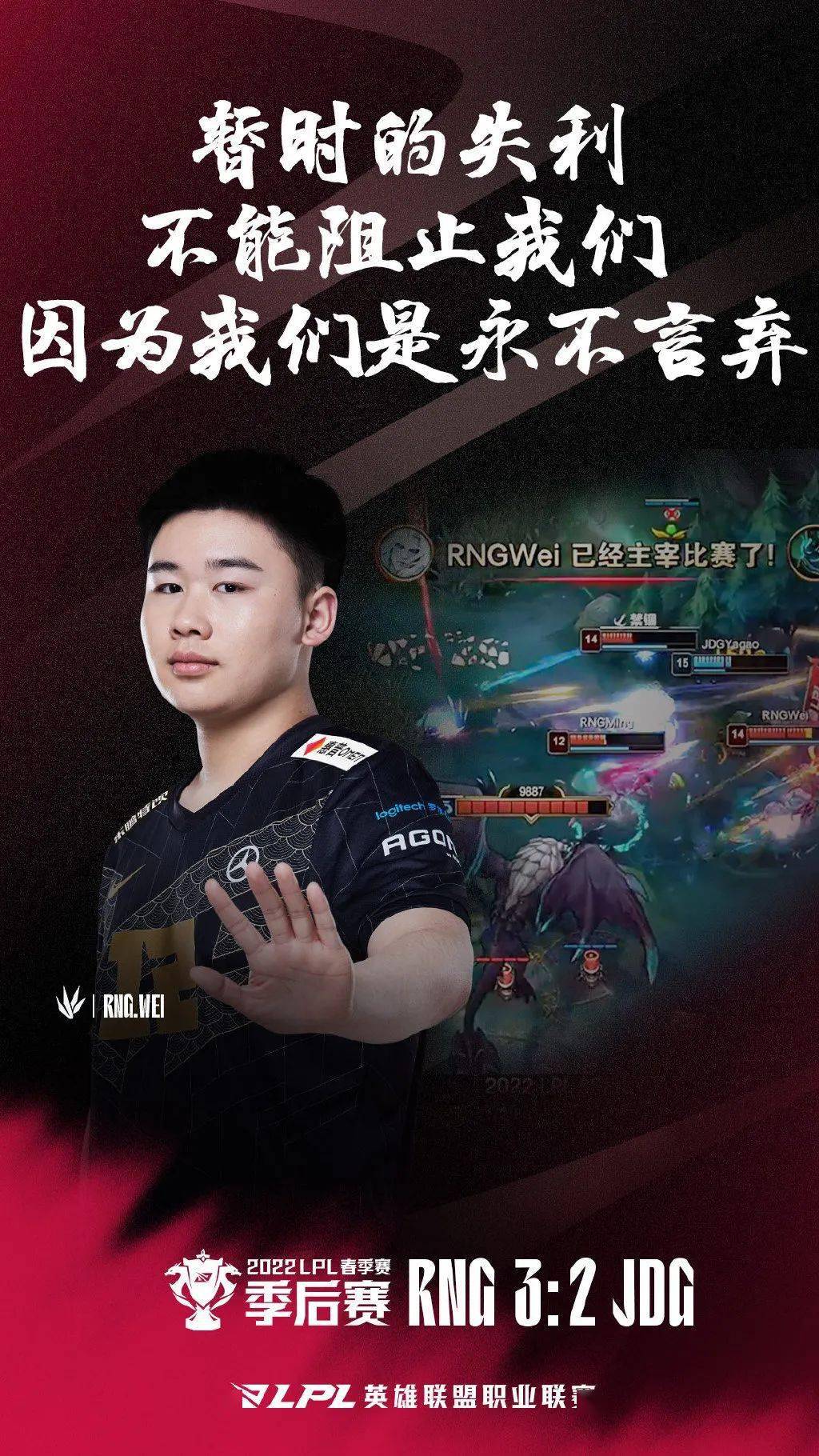 RNG险胜SHR,Knight极限生还后反打顶尖较量淘汰赛,让粉丝疯狂欢呼 RNG险胜SHR,Knight极限生还后反打顶尖较量淘汰赛,让粉丝疯狂欢呼